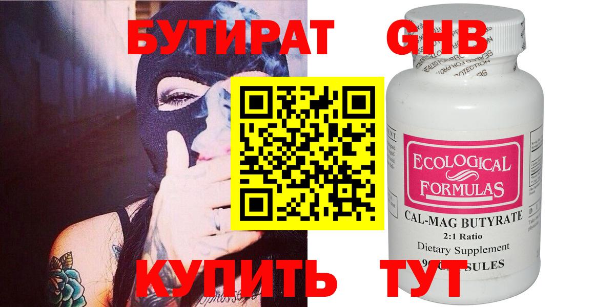 Тула  БУТИРАТ Butirat  Вход с VPN 