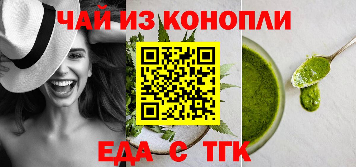 Тула  Печенье с ТГК конопля  Вход с VPN 