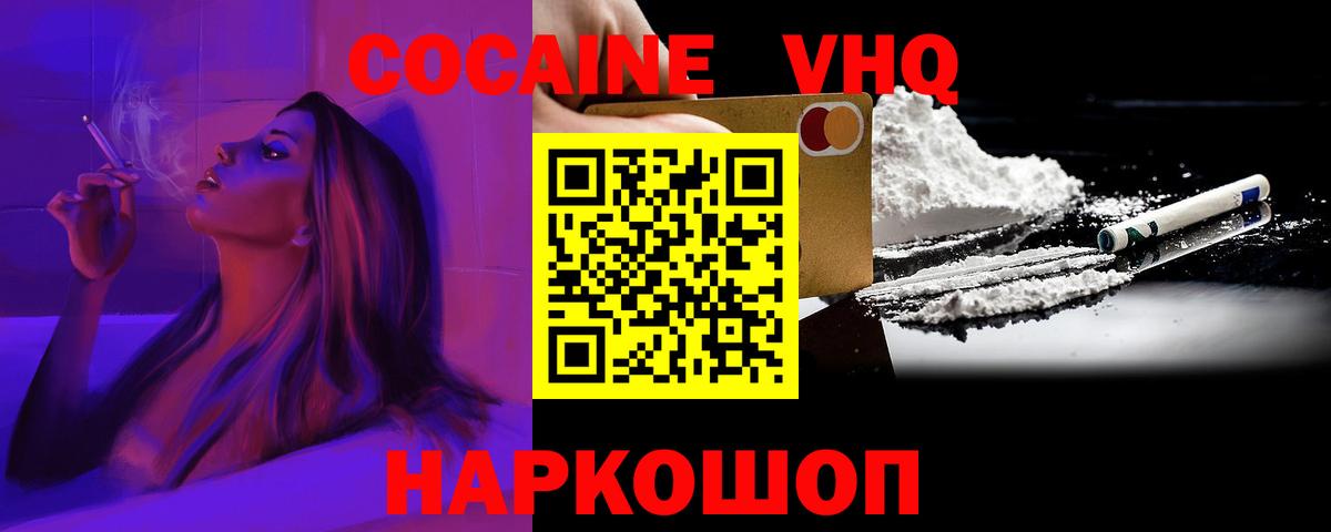 COCAIN Columbia  COCAIN 99%  Кокаин  Тула  Вход с VPN 
