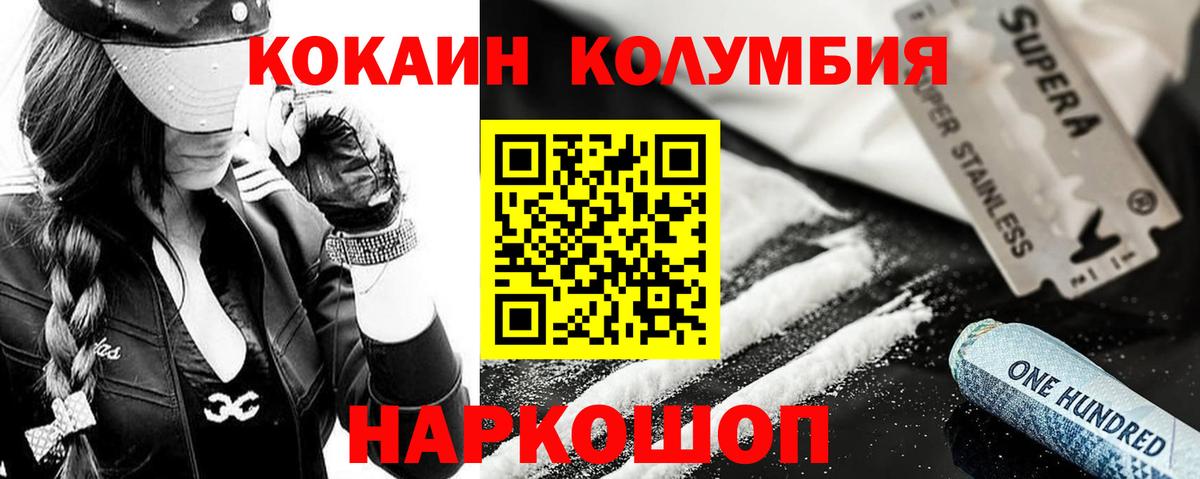 Кокаин Колумбийский Тула