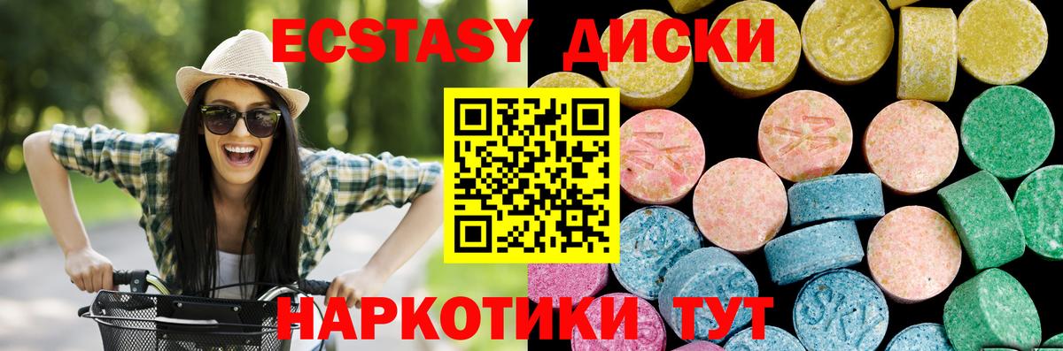 Ecstasy VHQ Тула