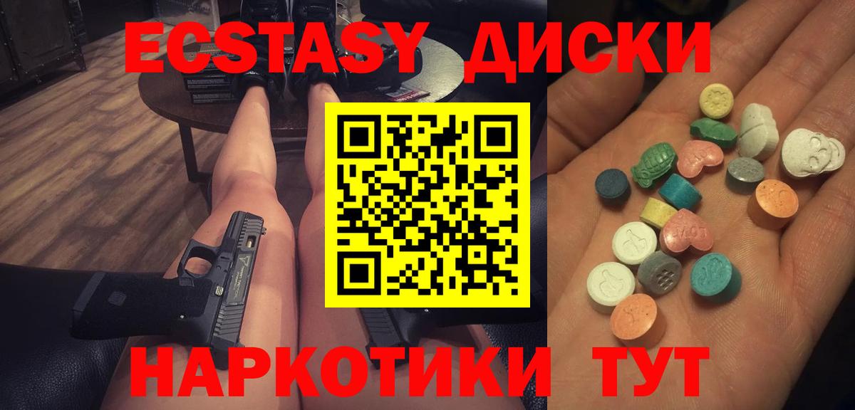 ЭКСТАЗИ  Ecstasy VHQ  Вход с VPN  Тула  Ecstasy Дубай 