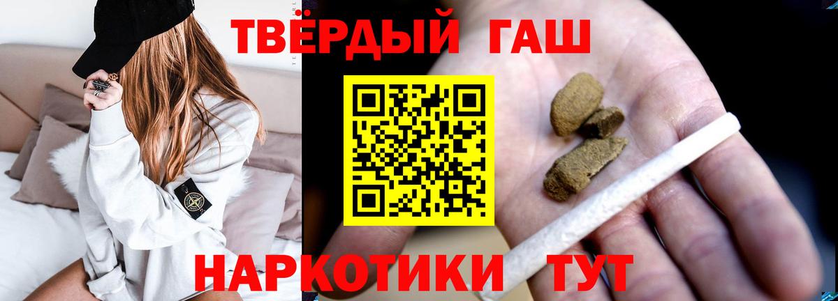 ГАШ ice o lator Тула