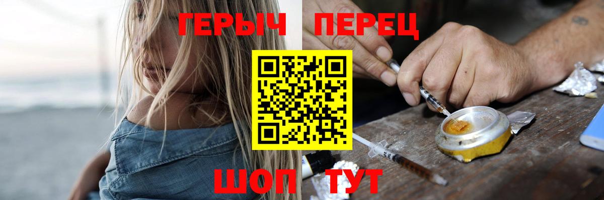 Героин белый  Вход с VPN  Тула 