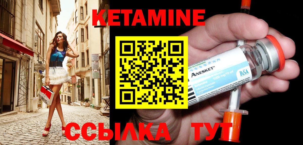 площадка формула  Кетамин ketamine  Вход с VPN  Кетамин ketamine  Тула 