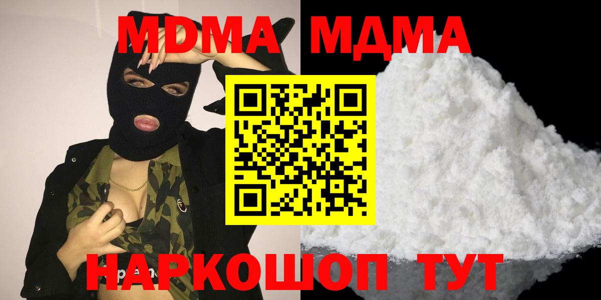 Тула  MDMA VHQ  MDMA Molly  МДМА  Вход с VPN 