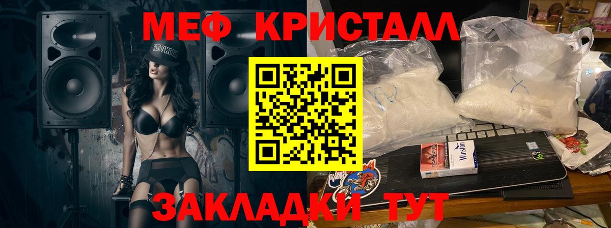 МЕФ 4 MMC  Мефедрон  Вход с VPN  МЕФ  Тула  Меф кристаллы 