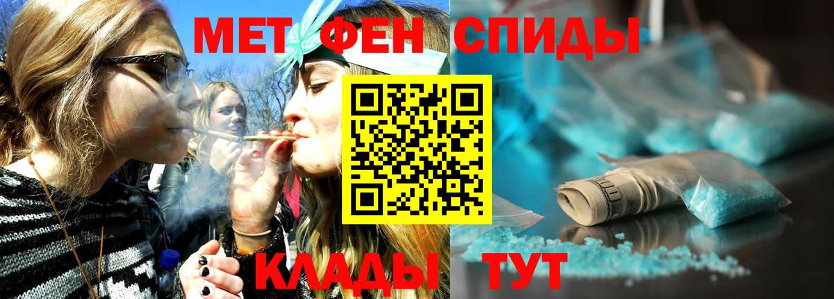 МЕТАМФЕТАМИН винт Тула