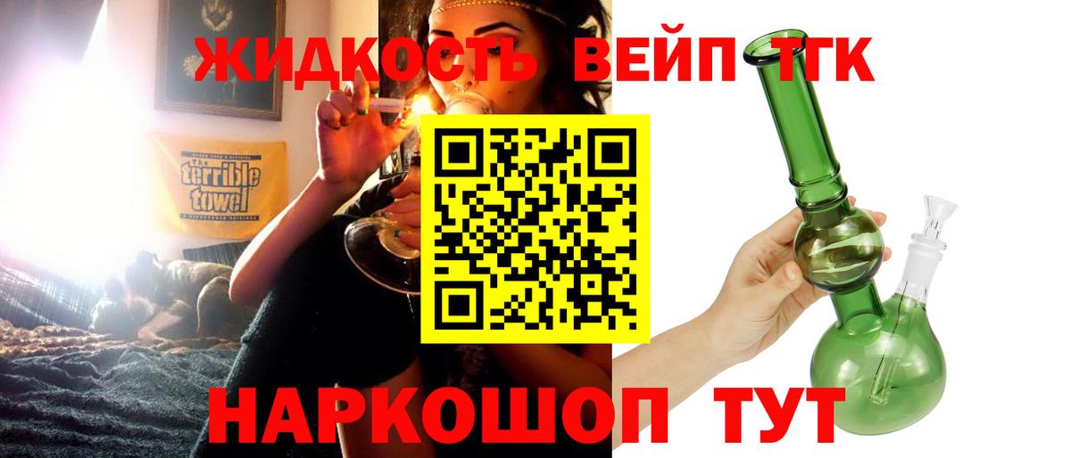 ТГК Wax  ТГК вейп с тгк  Тула  Вход с VPN 