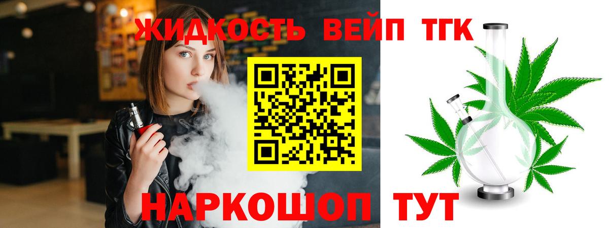 Дистиллят ТГК THC oil Тула